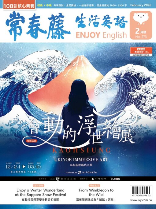 Title details for Ivy League Enjoy English 常春藤生活英語 by Ivy league Recording Co., Ltd. - Available